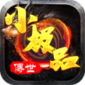 冰封传世小极品安卓最新版 v1.6.208.6 冰封传世小极品安卓最新版 v1.6.208.6