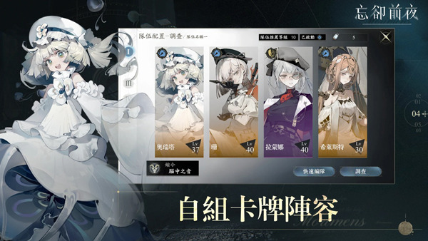 忘却前夜安卓最新版 v1.0.6