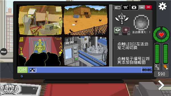 不要喂猴子中文版 v1.0.6