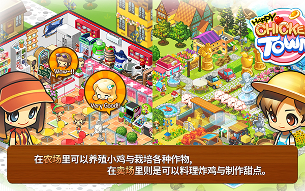 快乐的鸡镇官网免费版 v1.3.7