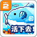 下去曼波鱼中文手机版 v3.2.5 下去曼波鱼中文手机版 v3.2.5