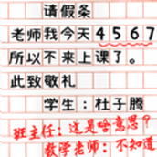 文字找错达人官网版 v2.0.1 文字找错达人官网版 v2.0.1
