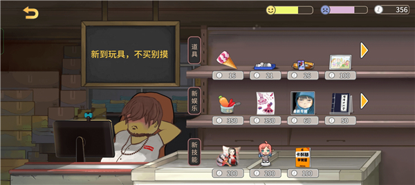 中国式家长官方正版 v1.9.5