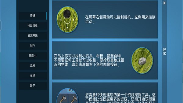 荒岛生存免费下载