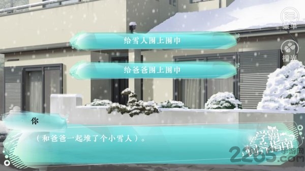 学霸饲养指南安卓版下载