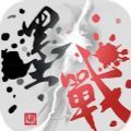 蜜獾工坊墨战游戏免广告 v1.0 蜜獾工坊墨战游戏免广告 v1.0