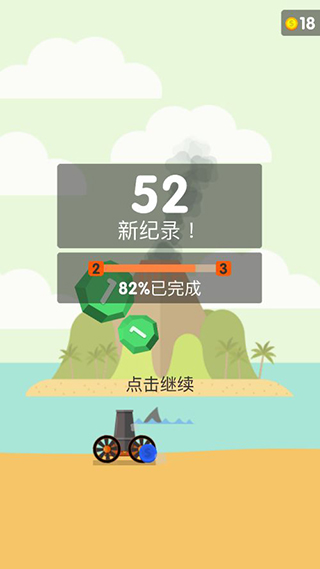爆炸球官方版 v3.3.2