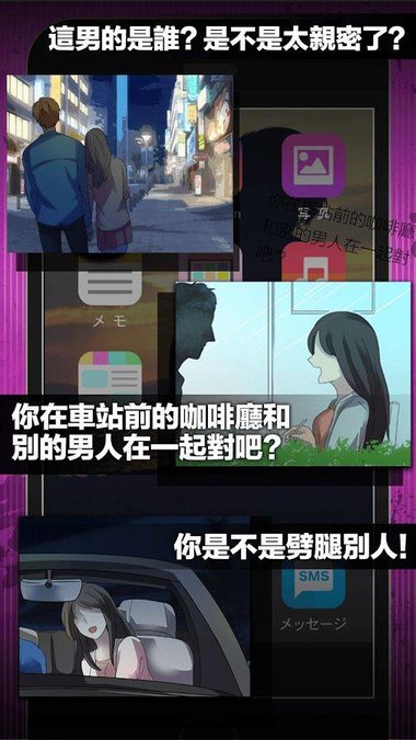 劈腿了就死了汉化版