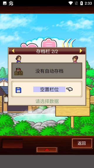 温泉物语中文正版
