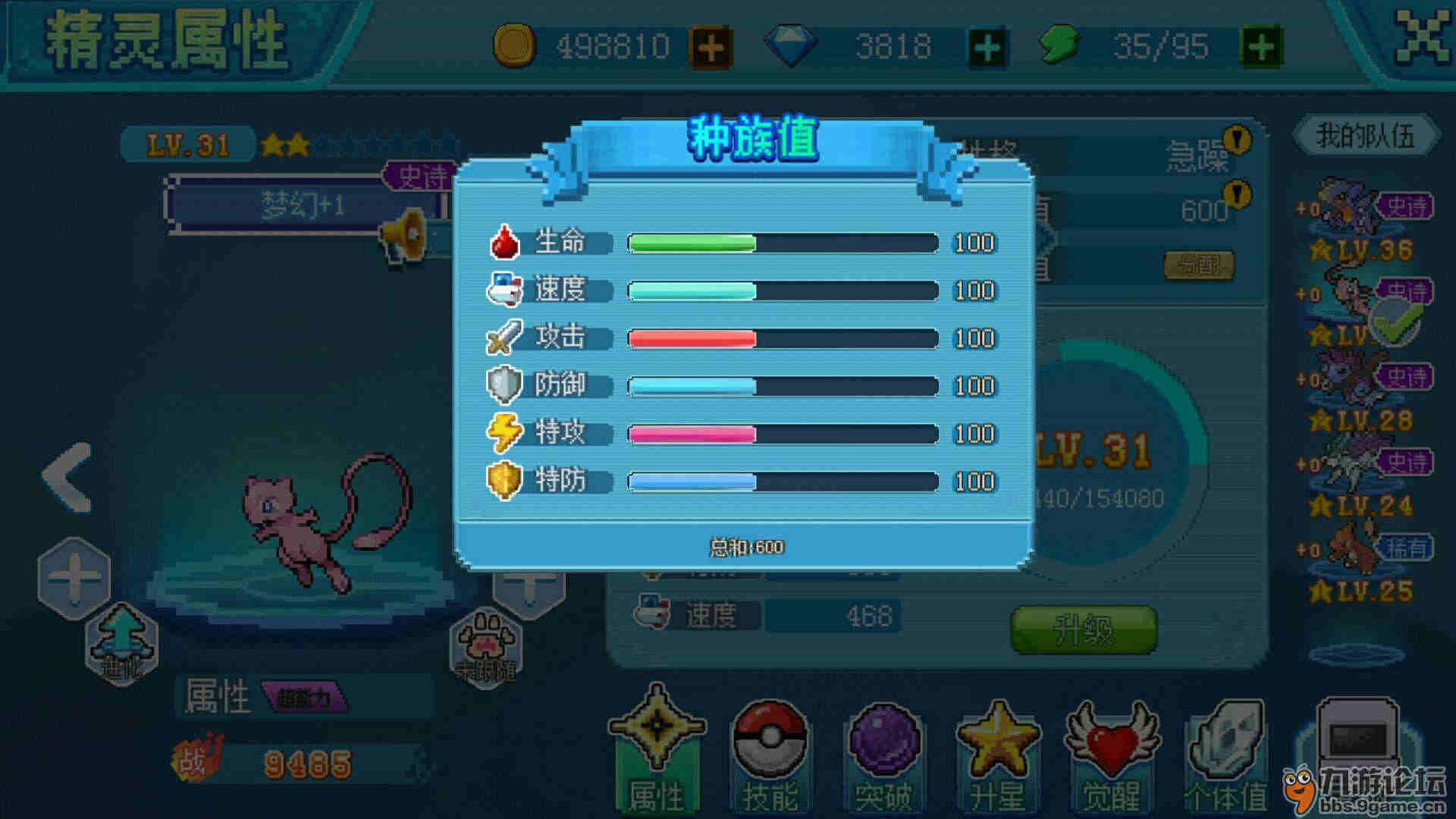 口袋新世代官网版 v4.3