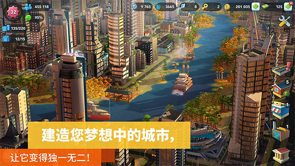 模拟城市建设官方正版 v1.53.1.121316