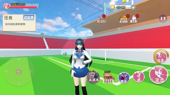 樱花高校百变少女游戏下载