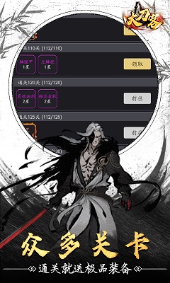 大刀客送神秘五星飞将官方正式版 v1.0.0