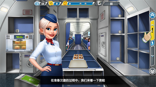 飞机大厨国际服2023