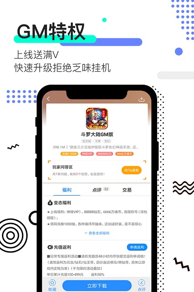 277游戏app