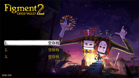 虚构世界2坚信之谷