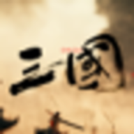 三国战争策略最新版 v1.2.0 三国战争策略最新版 v1.2.0