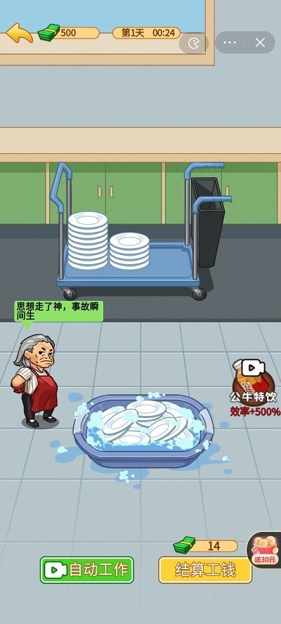 打工砖家app下载