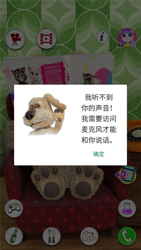 会说话的狗狗本中文版 v4.2.0.24