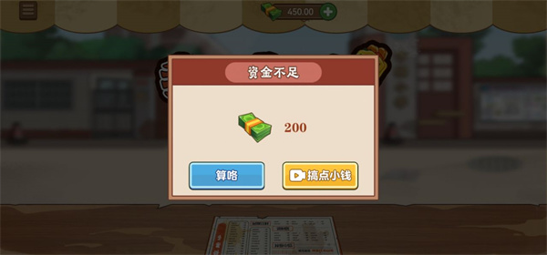 我的煎饼摊修改版无限金币无广告版下载