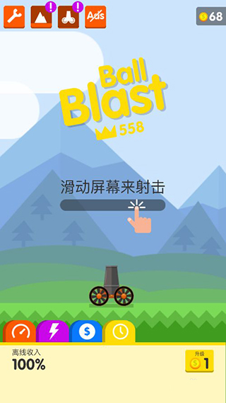 爆炸球官方版 v3.3.2