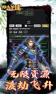 绯色梦境GM无限资源手机版 v1.0.0