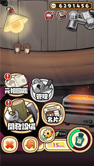原始菇菇栽培实验室官网版v1.3.11