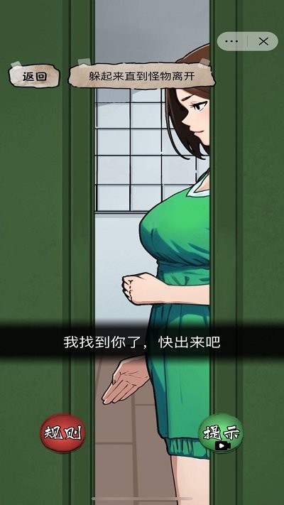 恐怖诡异房间游戏下载