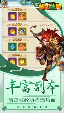 梦回仙境0.1折无限版 v1.0.0