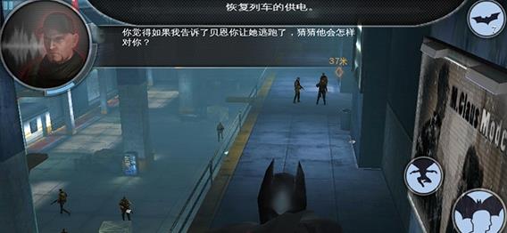 蝙蝠侠黑暗骑士崛起