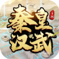 秦皇汉武古城聚义安卓版 v1.2.8 秦皇汉武古城聚义安卓版 v1.2.8