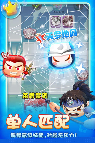 荣耀守卫者手机版