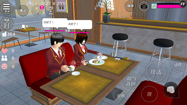 樱花校园模拟器测试版手机版 v1.038.15