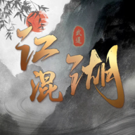 混江湖2024官方版 v1 混江湖2024官方版 v1
