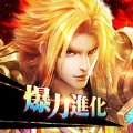 新斗罗大陆爆力进化 V1.1.9.2 新斗罗大陆爆力进化 V1.1.9.2