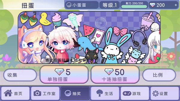 扭蛋人生mod版2023