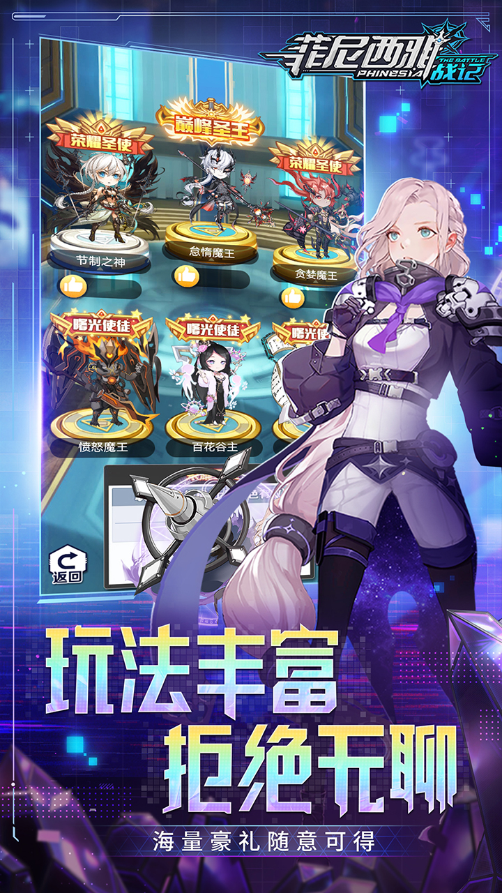 菲尼西雅战记 v1.0