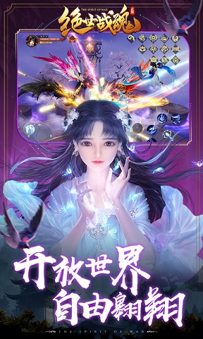 绝世战魂前传0.1折扣送神龙 v1.13.1.5