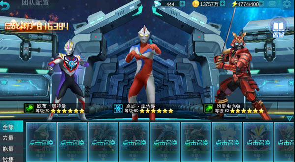 奥特曼传奇英雄微信登录版 v15.0.1