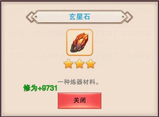 想不想修真小七版 v5.3.2