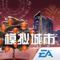 模拟城市我是市长安卓版v0.7.3 模拟城市我是市长安卓版v0.7.3