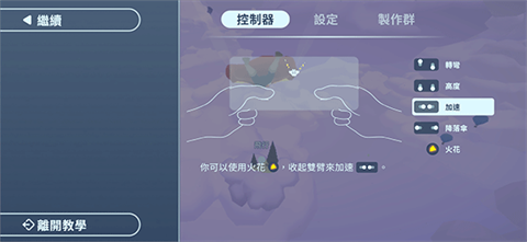 地平线上的雷亚之翼内置菜单