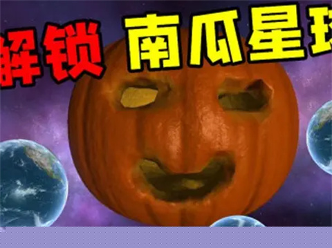星球毁灭模拟器2024