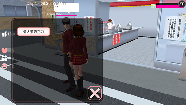 樱花校园模拟器测试版手机版 v1.038.15