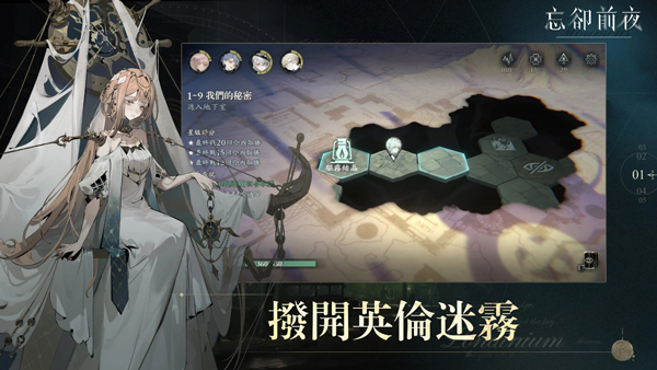 忘却前夜安卓最新版 v1.0.6