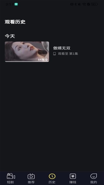 时光好剧影视APP红包版图片1