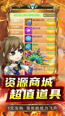 拿下三国0.1折扣版 v1.0.0