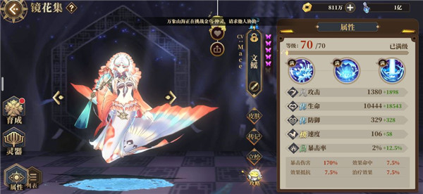 山海镜花官方版 v2.1.4
