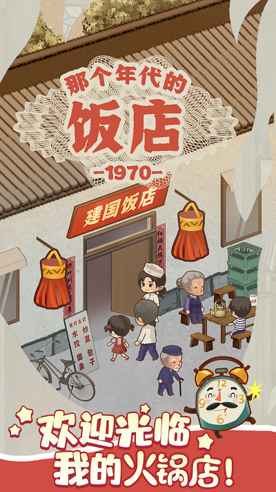 樱桃小镇商店游戏下载