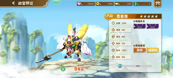 果宝无双手游最新版 v1.7